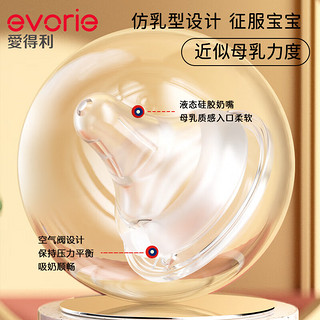 evorie 爱得利 奶瓶 婴儿奶瓶 宽口径新生宝宝PPSU奶瓶 160ml 白