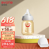 evorie 爱得利 奶瓶 婴儿奶瓶 宽口径新生宝宝PPSU奶瓶 160ml 白