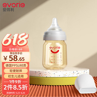 evorie 爱得利 奶瓶 婴儿奶瓶 宽口径新生宝宝PPSU奶瓶 160ml 白