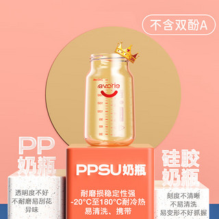 evorie 爱得利 奶瓶 婴儿奶瓶 宽口径新生宝宝PPSU奶瓶 160ml 白