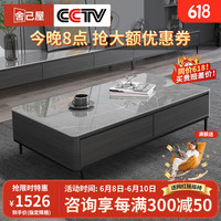 舍己屋实木意式极简岩板茶几电视柜组合现代简约轻奢客厅长脚长方形茶几 1.2米岩板茶几