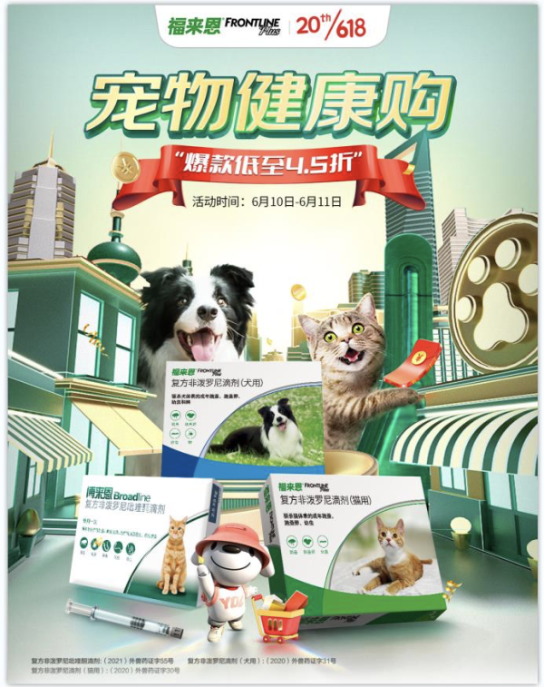 促销活动：福来恩京东自营旗舰店，狂欢嗨购，下单立减！