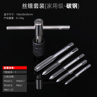 德力西(DELIXI)丝锥板牙套装 丝锥套装攻丝工具手动手用丝锥螺纹钻头丝牙修复丝 6件套T型绞手+丝锥