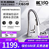 科勒厨房龙头水槽抽拉式洗菜盆龙头家用伸缩冷热水360°旋转22867