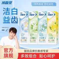 冷酸灵 小系列牙膏抗敏感茶醇盐珍清新口气薄荷实惠改善黄牙渍正品