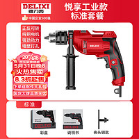 DELIXI 德力西 家用220v冲击钻小型多功能轻型冲击锤充电式电动工具手电钻