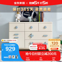 QuanU 全友 家居 斗柜可爱风青少年卧室六抽储物柜玩具文具收纳柜子121390A