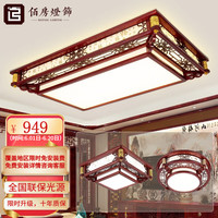 佰房灯饰新中式客厅吸顶灯大厅灯饰中式灯具全屋照明中山灯具套餐三室两厅 两室一厅套餐（圆灯方灯可替换） 三色温