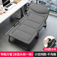 午憩宝折叠床躺椅办公室午睡陪护床便携多功能家用单人简易行军床午休床 小空间-千鸟格