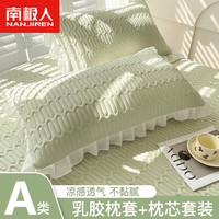 南极人小清新夏季乳胶枕头睡眠深度枕芯带枕套套装单只夏天学生宿舍高枕 花边果绿