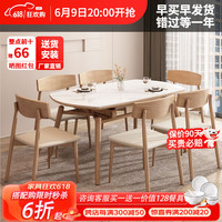 欧荷家具岩板餐桌椅组合北欧现代简约可变圆桌小户型全实木原木风伸缩餐桌 1.3m多功能岩板餐桌 单餐桌
