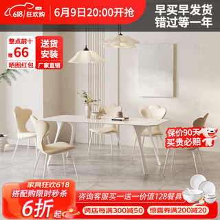 欧荷家具法式奶油风岩板餐桌现代简约轻奢小户型家用长方形饭桌 1.6*0.9M餐桌 单餐桌
