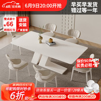 欧荷家具轻奢岩板餐桌家用小户型纯白色现代简约长方形奶油风餐桌 1.6*0.8M设计师款餐桌 单餐桌