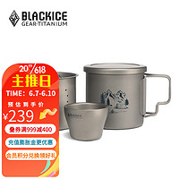 BLACKICE 黑冰 Z7207G纯钛茶具套装家用双层钛茶壶 户外旅行便携式办公室泡茶杯 野趣