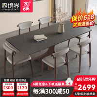 森境界（SENJINGJIE）北欧实木餐桌长方形家用胡桃木色现代简约轻奢哑光白蜡木岩板餐桌 1.8*0.9米白蜡木餐桌 小蛮腰实木餐桌