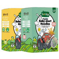 BioJunior 碧欧奇 BioVillage)婴幼儿辅食 蔬菜不添加盐碎碎面+粒粒面175g*2盒