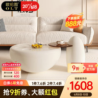 欧伦图（OULUNTU）茶几 圆形小户型客厅家用茶几 网红大小圆边几奶油风现代#0038 玻璃圆茶几组合