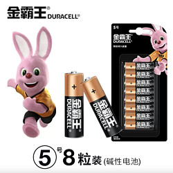 DURACELL 金霸王 5号电池8粒装碱性电池