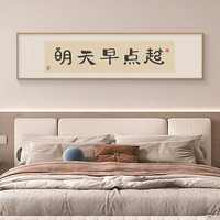 好久不见卧室床头装饰画今晚早点睡书法字画挂画原木风主卧房间背景墙壁画 好好睡觉-B款 30*120  轻奢金 PS外框