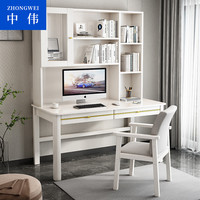 ZHONGWEI 中伟 书桌学习桌初中小学生实木写字桌书柜一体家用简约1.4米电脑桌