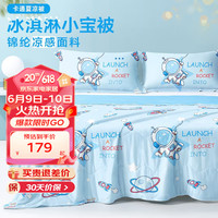 博洋宝贝(Beyond Kids)空调被夏凉被夏季卡通可机洗夏被儿童宿舍单人被子薄被芯夏天 夏凉被—星球冒险(I) 150*210cm