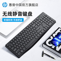 HP 惠普 无线键盘鼠标套装无线键鼠套装办公女生静音笔记本台式电脑