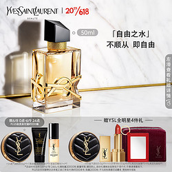 YVES SAINT LAURENT 圣罗兰 YSL香水礼盒