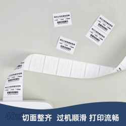 得力 巴厘海三防热敏标签纸