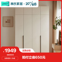 LINSY 林氏家居 简约现代衣柜卧室家用林氏木业OV7D四门衣柜+顶柜