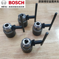 博世博世手电钻夹头扳手10mm/13mm冲击钻原装博士电转钥 铁夹头系列