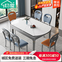初屋 餐桌 餐桌岩板实木餐桌现代简约餐桌椅组合家用可伸缩折叠餐桌 雪山白哑光-灰色框架-603#椅 1.2米单餐桌