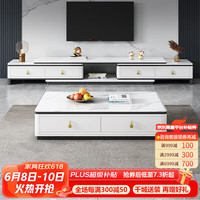 优卡吉轻奢岩板伸缩电视柜茶几HB-601 1.3米茶几+双拉电视柜（6mm岩板）