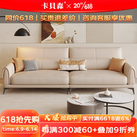 卡貝森轻奢真皮沙发意式极简牛皮2023新款小户型客厅直排沙发家具 升级版-奈迪芬真皮 直排沙发