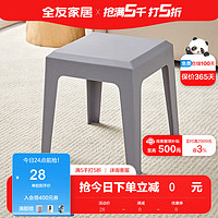 全友（QUANU）家居小板凳家用塑料凳子防滑凳马卡龙色多用可叠放凳子DX115079 塑料凳C(1包2个)