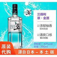 SUNTORY 三得利 日本 三得利翠金酒 杜松子酒 琴酒  Suntory Sui Gin 700ml 日本 日本-本土版 40度 700ml