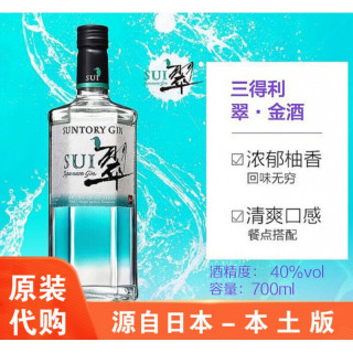 三得利 日本 三得利翠金酒 杜松子酒 琴酒  Suntory Sui Gin 700ml 日本 日本-本土版 40度 700ml