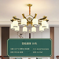 雷士照明 618提前：新中式吊灯古典大气客厅吊灯现代中式 苍松迎客10头（包安装）