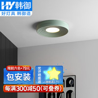 韩御北欧丹麦主卧室房间吸顶灯简约现代餐厅厨房小爱智能圆形书房灯 绿色46cm-三色光 新款