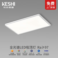 可诗(KESHI)led全光谱吸顶灯护眼防蓝光客厅卧室简约现代方形超薄智能大灯具 米家智能60W调光色