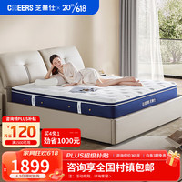 CHEERS/芝华仕 软硬适中 独立弹簧床垫 25-35cm(含) 偏硬