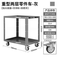 绿林（GREENER）工具车小推车汽修柜车间用收纳整理架子三层维修箱移动手推车重型 重型双刹双把手-双层加厚推车灰