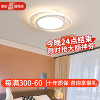 澳竹诚全光谱客厅灯led吸顶灯现代简约卧室灯广东中山灯具套餐三室两厅 YM9006白卧室圆45cm三色