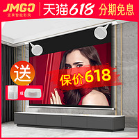 JMGO 坚果 投影仪嵌入式天花幕布拉线音响款暗藏投影幕布隐藏布幕8k超高清抗光幕语音电动升降极米爱普生家电影银幕