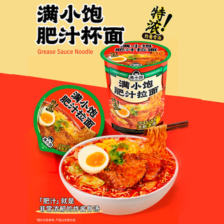 满小饱 肥汁拉面免煮方便面泡面一整箱酸辣面食夜宵速食桶面杯面