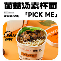 和府捞面pick me杯面兰州牛肉面泡面夜宵*3杯