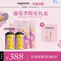 羽心堂玫瑰花茶凡多姆玫瑰30g