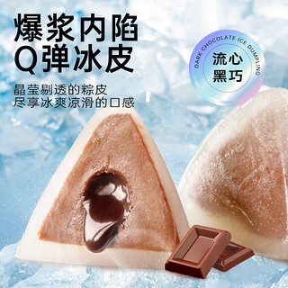 七年五季情有独粽子礼盒冰粽巧克力流心白桃水晶粽子端午送礼品盒