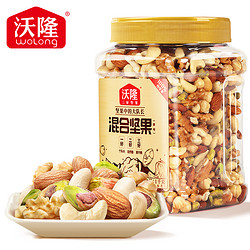 沃隆 混合纯坚果1kg