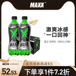 元气森林 MAXX冰感超碳酸系列柠檬味饮料480mLx15瓶整箱装