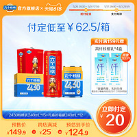 养元 核桃乳套装 240ml